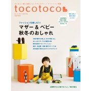 tocotoco40（第一プログレス） [電子書籍]