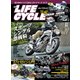 CR LIFECYCLES 2017年8月号（笠倉出版社） [電子書籍]