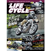 CR LIFECYCLES 2017年8月号（笠倉出版社） [電子書籍]