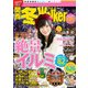 関西冬Walker 2018（KADOKAWA） [電子書籍]