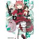 けものみち（2）（KADOKAWA） [電子書籍]