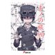 キノの旅XXI the Beautiful World（KADOKAWA） [電子書籍]