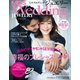 MISS ウエディング ジュエリー 2018（世界文化社） [電子書籍]