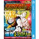 ドラゴンボールZ アニメコミックス 8 燃えつきろ！！ 熱戦・烈戦・超激戦（集英社） [電子書籍]