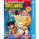 ドラゴンボールZ アニメコミックス 9 銀河ギリギリ！！ ぶっちぎりの凄い奴（集英社） [電子書籍]