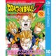 ドラゴンボールZ アニメコミックス 10 危険なふたり！ 超戦士はねむれない（集英社） [電子書籍]