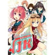 るーとじぇいけー（eBookJapan Plus） [電子書籍]
