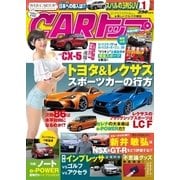 CARトップ（カートップ） 2017年1月号（交通タイムス社） [電子書籍]