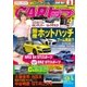 CARトップ（カートップ） 2017年3月号（交通タイムス社） [電子書籍]