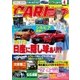 CARトップ（カートップ） 2017年4月号（交通タイムス社） [電子書籍]