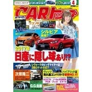 CARトップ（カートップ） 2017年4月号（交通タイムス社） [電子書籍]