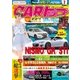 CARトップ（カートップ） 2017年7月号（交通タイムス社） [電子書籍]