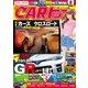 CARトップ（カートップ） 2017年8月号（交通タイムス社） [電子書籍]