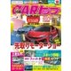 CARトップ（カートップ） 2017年10月号（交通タイムス社） [電子書籍]
