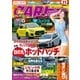 CARトップ（カートップ） 2017年11月号（交通タイムス社） [電子書籍]