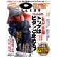 ゴルフダイジェスト 2017年12月号（ゴルフダイジェスト社） [電子書籍]