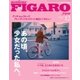 フィガロジャポン（madame FIGARO japon） 2017年12月号（CEメディアハウス） [電子書籍]