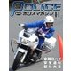 ポリスマガジン 17年11月号（バック・アップ） [電子書籍]