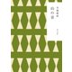 山の音（KADOKAWA） [電子書籍]