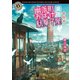 幽落町おばけ駄菓子屋 異話 夢四夜（KADOKAWA） [電子書籍]