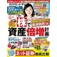 ダイヤモンドZai　１７年１２月号（ダイヤモンド社） [電子書籍]