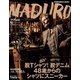 MADURO（マデュロ） 2017年 12 月号（スタンダードマガジン） [電子書籍]