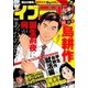 イブニング 2017年22号 (2017年10月24日発売)（講談社） [電子書籍]