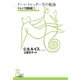 ナルニア国物語5 ドーン・トレッダー号の航海（光文社） [電子書籍]