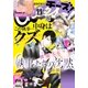 Cheese！ 2017年11月号(2017年9月22日発売)（小学館） [電子書籍]