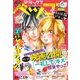 デラックスベツコミ 2017年12月号増刊(2017年10月24日発売)（小学館） [電子書籍]