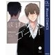 放課後のゴースト（集英社） [電子書籍]