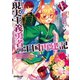 現実主義勇者の王国再建記V（オーバーラップ） [電子書籍]