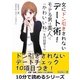女にドン引きされないデート術！モテる男は美人に「かわいいね」を何回使う?！（まんがびと） [電子書籍]