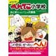 ようこそ！ へんてこ小学校 おにぎりVSパンの大勝負（KADOKAWA） [電子書籍]