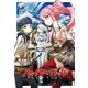 ファイヤーガール 1 「虚惑星の魔法使い」下巻（TYPE-MOON） [電子書籍]