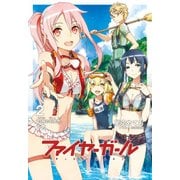 ファイヤーガール 2 「白嶺の幻肢虎」上巻（TYPE-MOON） [電子書籍]