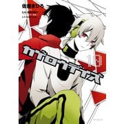 カゲロウデイズ 10（KADOKAWA） [電子書籍]
