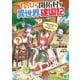 てのひら開拓村で異世界建国記 2 ～増えてく嫁たちとのんびり無人島ライフ～【電子特典付き】（KADOKAWA） [電子書籍]