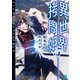 異世界拷問姫 5（KADOKAWA） [電子書籍]