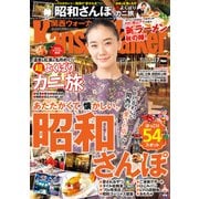 KansaiWalker関西ウォーカー 2017 No.21（KADOKAWA） [電子書籍]