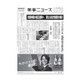薬事ニュース 2017/10/27（薬事ニュース社） [電子書籍]