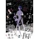 アフタヌーン 2017年12月号（2017年10月25日発売）（講談社） [電子書籍]