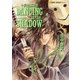 十兵衛錆刃剣 DANCING in the SHADOW（喉を鳴らす神々）（集英社） [電子書籍]