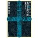 龍の黙示録 水冥き愁いの街（祥伝社） [電子書籍]