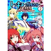 トーキョーグリモワールQMA （2）（幻冬舎コミックス） [電子書籍]
