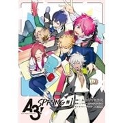 A3！ SPRING ♯1（一迅社） [電子書籍]