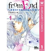 from End～自由という名の妄想と殺意～ 1（集英社） [電子書籍]