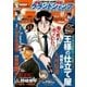 グランドジャンプPREMIUM 2017年11月号（集英社） [電子書籍]
