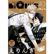 LiQulle VOL.19（オーバーラップ） [電子書籍]
