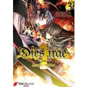 Dies irae ～Amantes amentes～ 3（KADOKAWA） [電子書籍]